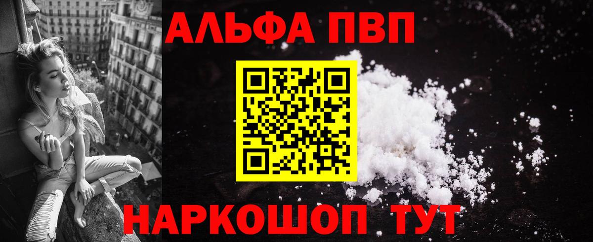 A-PVP Соль  Вход с VPN  Троицк  Alpha-PVP  A PVP VHQ 