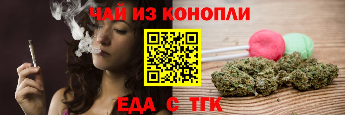 Cannafood конопля  Вход с VPN  Троицк 