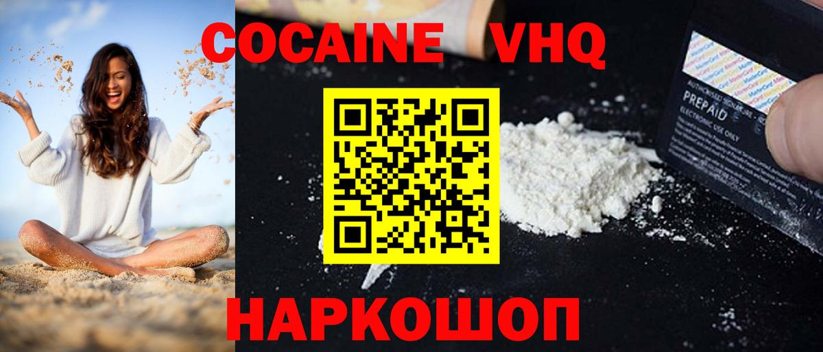 COCAIN 99%  Вход с VPN  КОКАИН  Троицк 