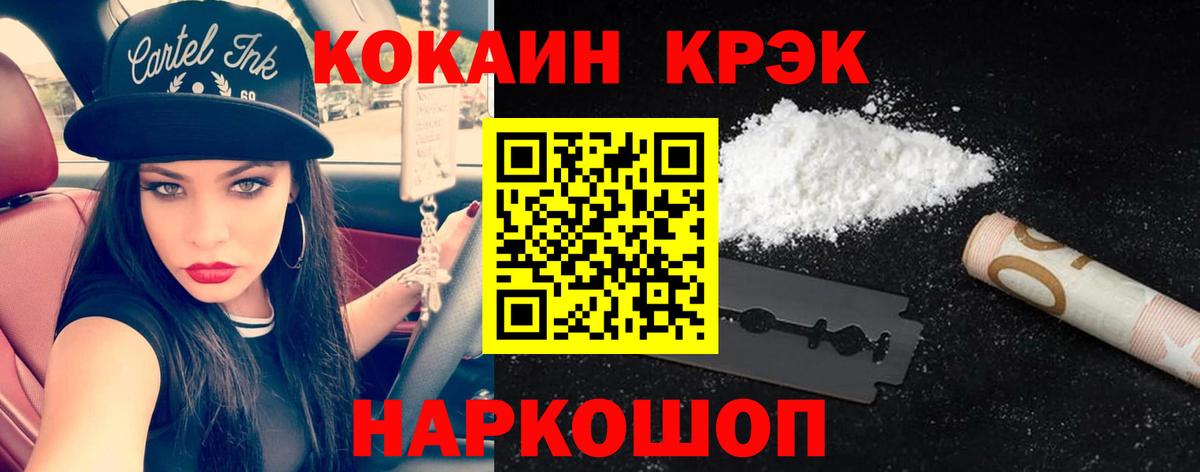 Cocaine VHQ Троицк