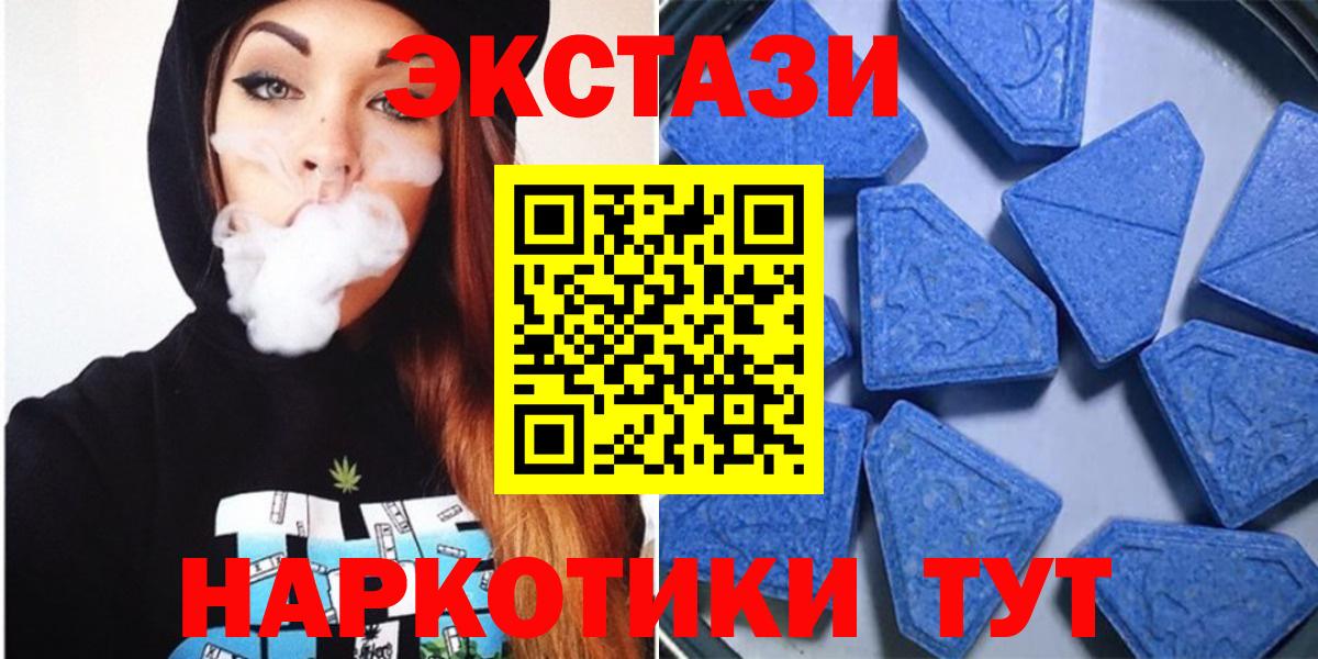 Ecstasy 280мг Троицк