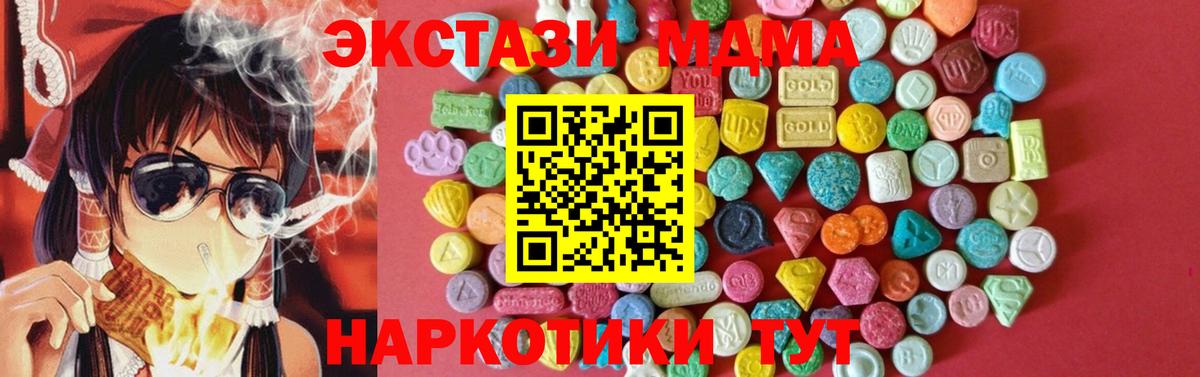 ЭКСТАЗИ 280мг  Вход с VPN  Троицк 