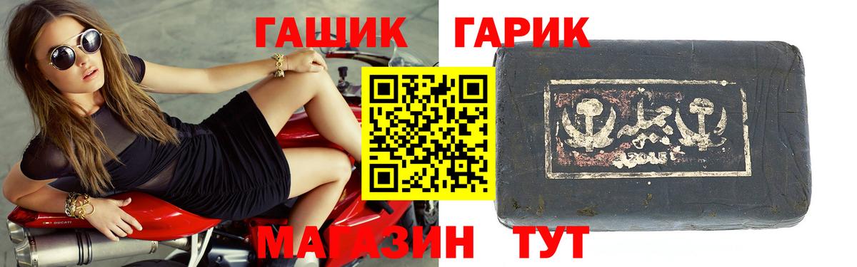 Троицк  Гашиш Cannabis  ГАШ Ice-O-Lator  Вход с VPN 