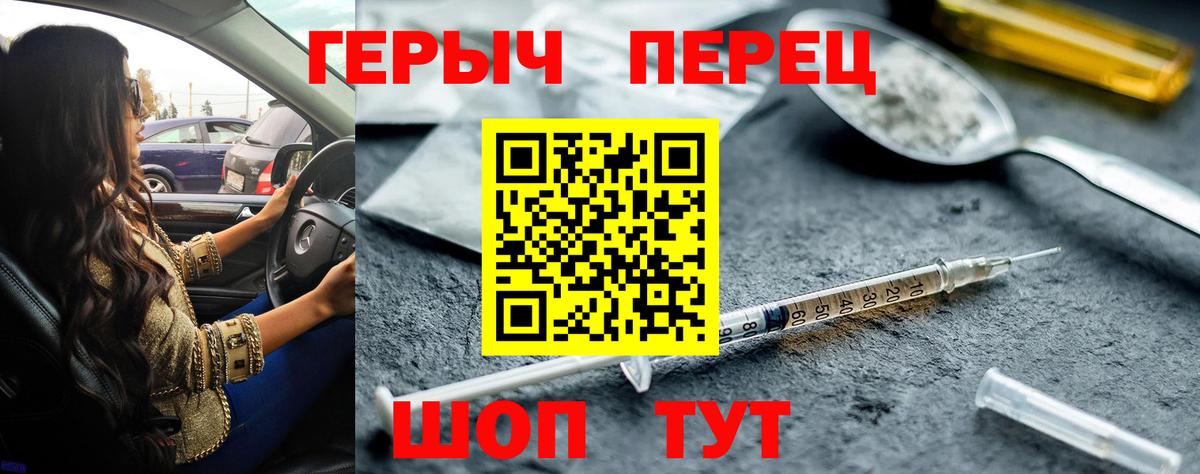Троицк  ГЕРОИН  Вход с VPN  ГЕРОИН Афган 