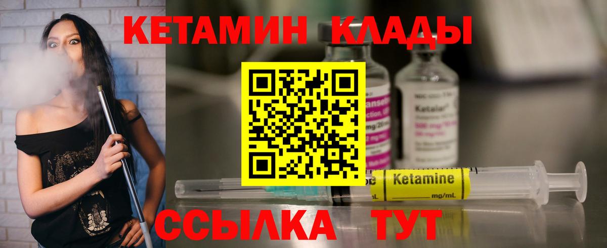 Кетамин VHQ  КЕТАМИН ketamine  ссылка на мегу ссылки  Троицк  Вход с VPN 