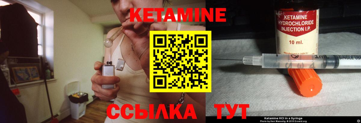 КЕТАМИН VHQ Троицк