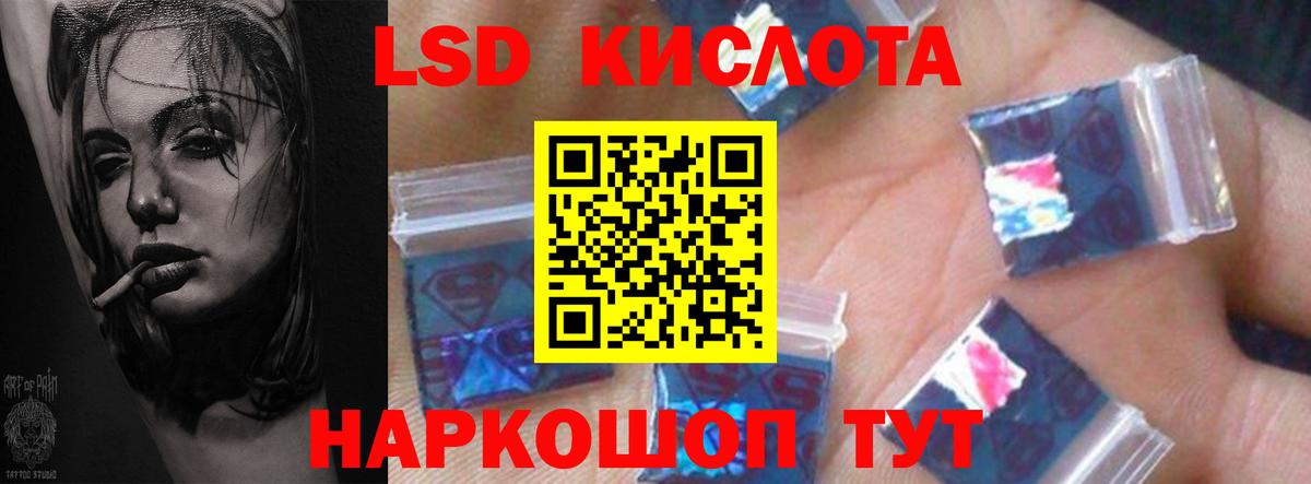 Лсд 25 экстази кислота  Лсд 25 экстази кислота  MEGA онион  Вход с VPN  Троицк 