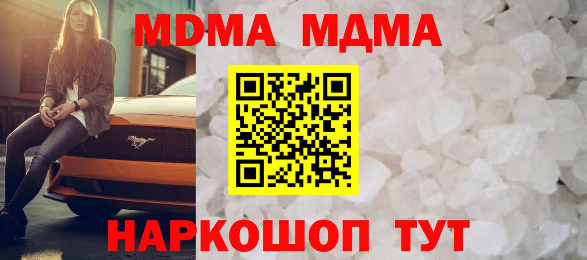 MDMA молли  Вход с VPN  МДМА VHQ  Троицк 
