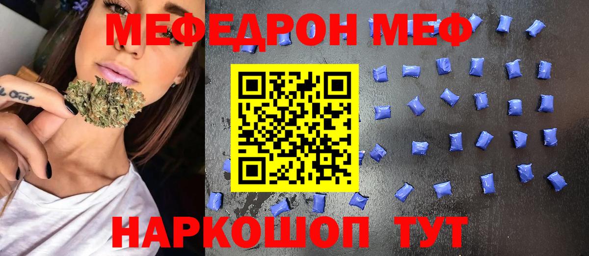 МЯУ-МЯУ  МЯУ-МЯУ mephedrone  МЕФ mephedrone  МЕФ  Вход с VPN  Троицк 