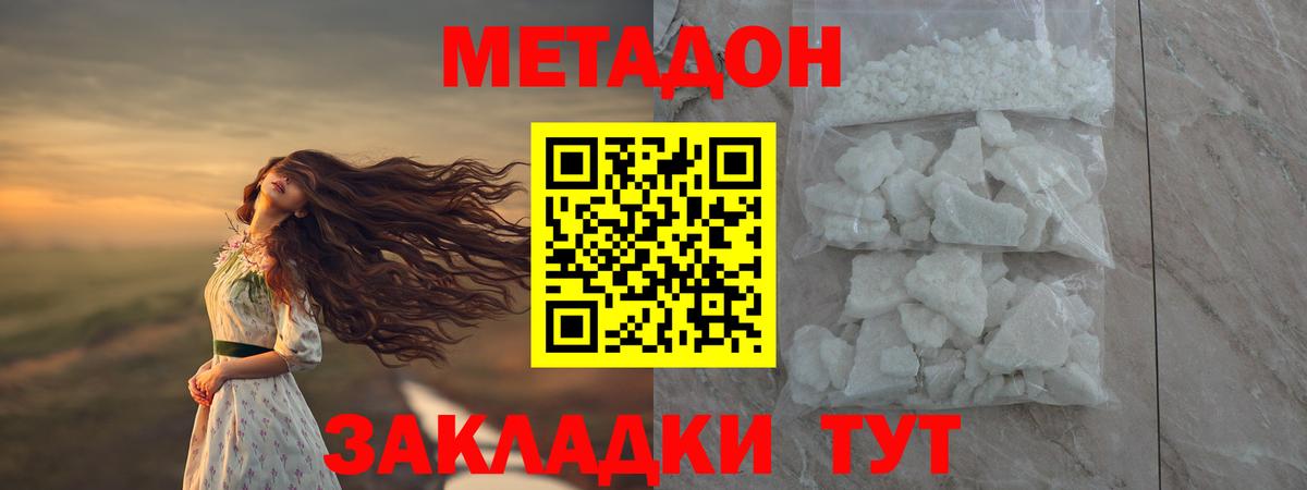 mega вход  Метадон кристалл  Троицк  даркнет телеграм  Метадон VHQ  Вход с VPN 
