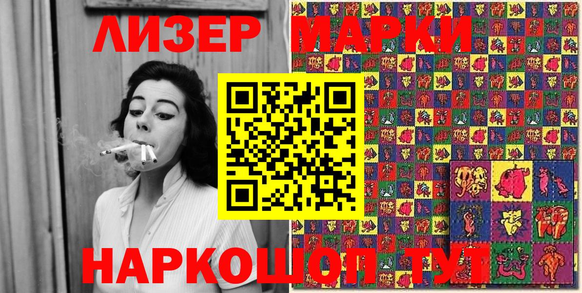 Марки 25I-NBOMe 1500мкг  Марки 25I-NBOMe 1500мкг  Вход с VPN  Марки 25I-NBOMe  Троицк 