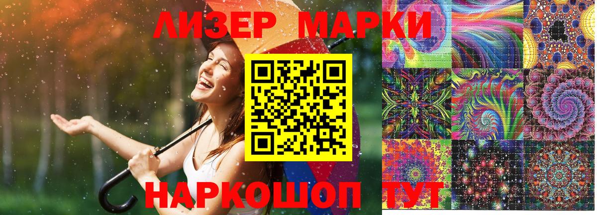 Марки 25I-NBOMe 1,8мг Троицк