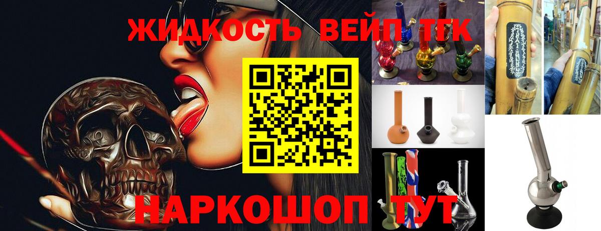 ТГК концентрат Троицк