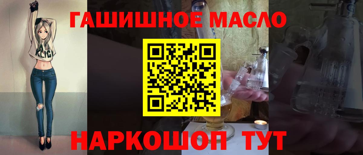 Дистиллят ТГК THC oil  где купить наркоту  Вход с VPN  Троицк  Дистиллят ТГК Wax 